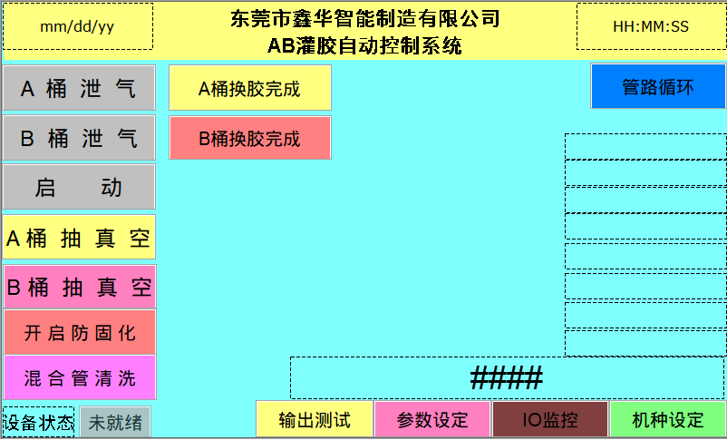 灌膠機使用說明書 灌膠機使用說明書