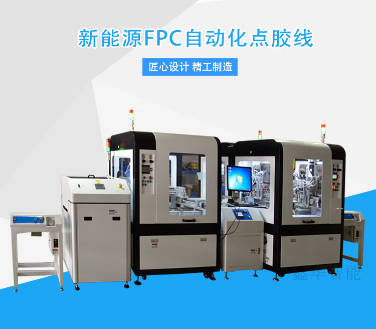 視覺(jué)點(diǎn)膠機(jī).jpg 視覺(jué)點(diǎn)膠機(jī).jpg