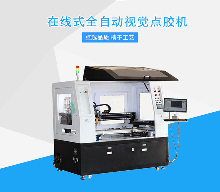 LED顯示器視覺點膠機.jpg LED顯示器視覺點膠機.jpg